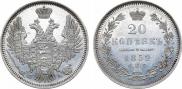 20 kopecks 1852 year