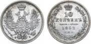 10 kopecks 1852 year
