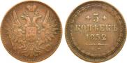 5 kopecks 1852 year