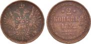 2 kopecks 1852 year