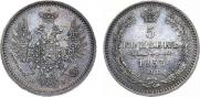 5 kopecks 1853 year