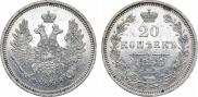 20 kopecks 1856 year
