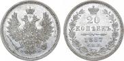 20 kopecks 1857 year