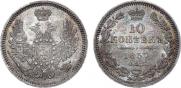 10 kopecks 1857 year