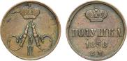Polushka 1858 year