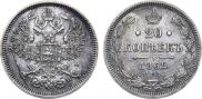20 копеек 1862 года