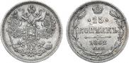 15 kopecks 1862 year