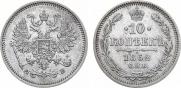 10 kopecks 1862 year