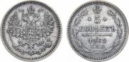 5 kopecks 1862 year