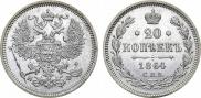 20 kopecks 1864 year