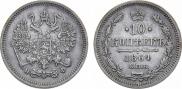 10 kopecks 1864 year