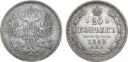 20 kopecks 1869 year