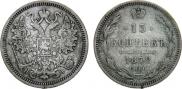 15 kopecks 1872 year