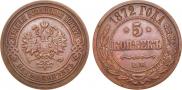 5 kopecks 1872 year