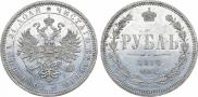 1 rouble 1874 year