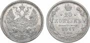 20 kopecks 1877 year