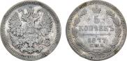 5 копеек 1877 года