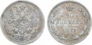 20 kopecks 1879 year