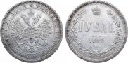 1 rouble 1880 year
