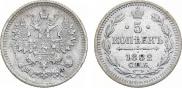 5 kopecks 1882 year