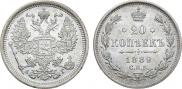 20 копеек 1889 года