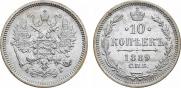 10 копеек 1889 года