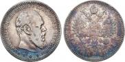 1 rouble 1891 year