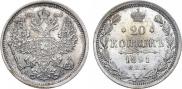 20 kopecks 1891 year