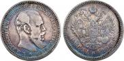 1 rouble 1893 year