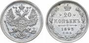 20 kopecks 1893 year