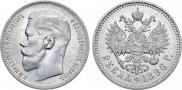 1 rouble 1896 year