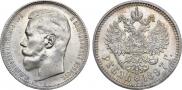 1 rouble 1897 year
