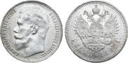 1 rouble 1897 year