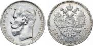 1 rouble 1897 year