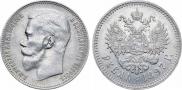 1 rouble 1897 year