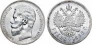 1 rouble 1898 year