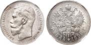 1 rouble 1898 year