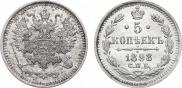 5 копеек 1898 года