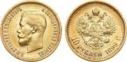 10 roubles 1899 year