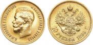 10 roubles 1899 year