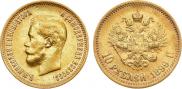 10 roubles 1899 year