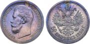 50 kopecks 1899 year