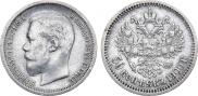 50 kopecks 1900 year