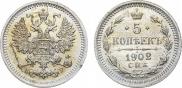 5 копеек 1902 года