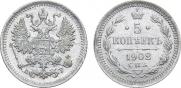 5 копеек 1902 года