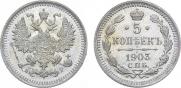 5 kopecks 1903 year