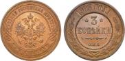 3 kopecks 1903 year