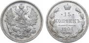 15 копеек 1904 года