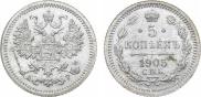 5 kopecks 1905 year