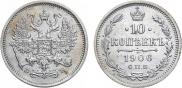 10 kopecks 1906 year
